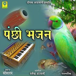Panchi Bhajan