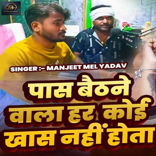 Pass Baithane Wala Har Koi Khas Nahi Hota