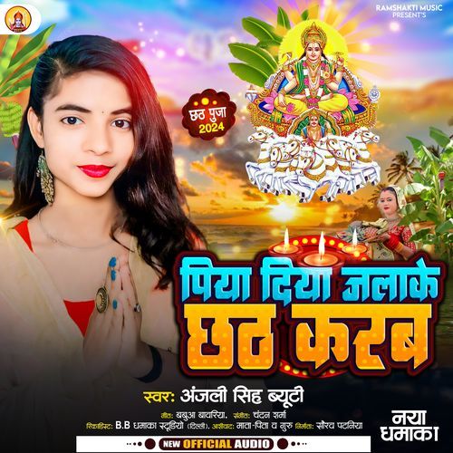 Piya Diya Jala Ke Chhath Karab