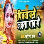 Piywa Base Jawna Gaw Me