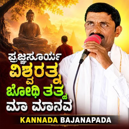 Pragnasurya Vishwaratna Bodhi Tatva Maa Maanava