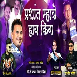 Prashant Mhatre Hay King-J1wDZxxcfkI