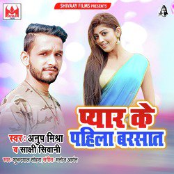 Pyar Ke Pahila Barsat-KCkOaxZ6ZUU