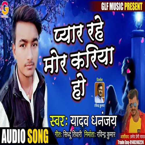 Pyar Rahe Mor Kariya Ho