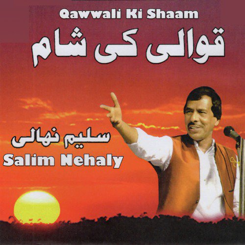Qawwali Ki Shaam
