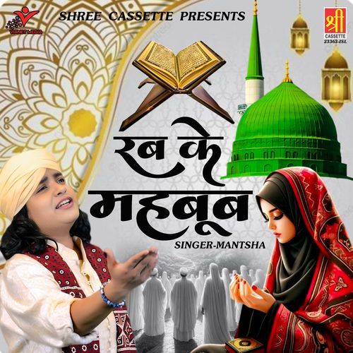 Rab Ke Mehboob