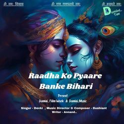 Radha ke Pyaare Banke Bihari (Studio Remix)-BywzCFlcAGE