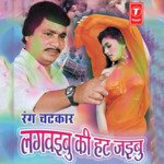 Rang Chatkarlagwaibu Ki Hat Jaibu
