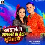 Rang Dalela Lalkar Ke Beta Bhumihar Ke