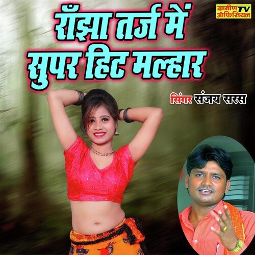 Ranjha Tarj Main Superhit Malhar