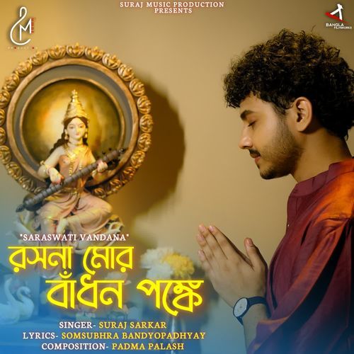 Rasona Mor Bandhon Ponke