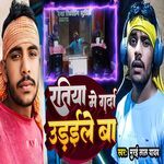 Ratiya Me Garda Udaile Ba