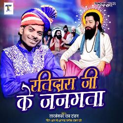 Ravidas Ji K Janmata-QwUzWgBJXUA