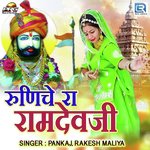 Runiche Ra Ramdevji