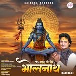 Saath me tere bholenath