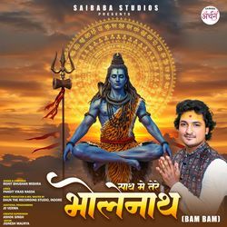 Saath me tere bholenath