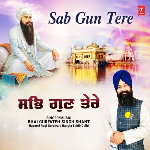 Sab Gun Tere