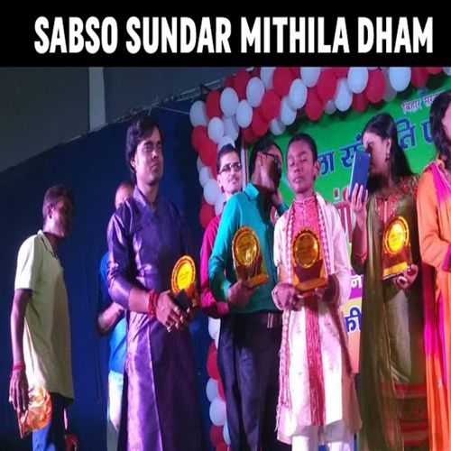 Sabso Sundar Mithila Dham