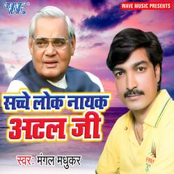 Sachche Lok Nayak Atal Ji-PgoKYSt5YUU