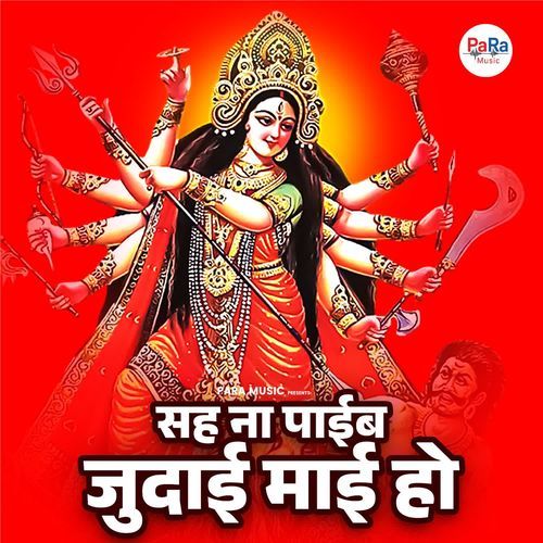 Sah Na Paiba Judai Mai Ho