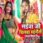 Saiya Ji Dilawa Mangele Gamchha Bichhai Ke