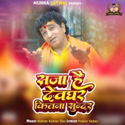 Saja Hai Deoghar Kitna Sundar