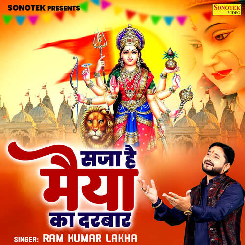 Saja Hai Maiya Ka Darbar