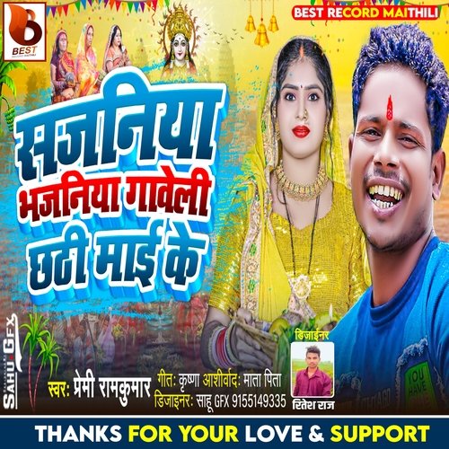 Sajaniya Bhajaniya Gaabe Li Chhathi Mai Ke (Bhojpuri)