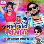 Sale Photo Kyon Khicha (Photo Kyon Khicha Sale)