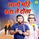 Sali Mohe Bana Le Dhola
