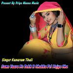 Same Yaara Ne Dekh R Chakka Fel Hejya Cha