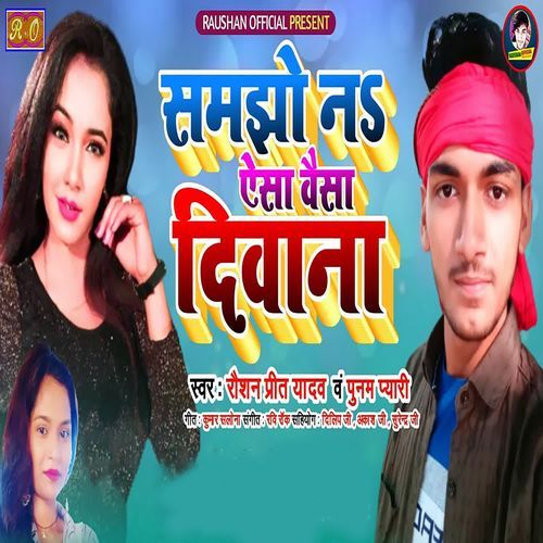 Samjho Na Yesa Vaisa Deewana