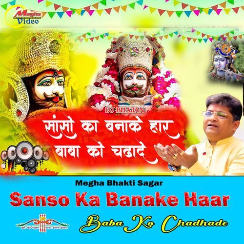 Sanso Ka Banake Haar Baba Ko Chadhade