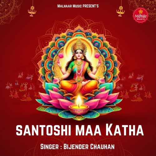 Santoshi Mata Katha