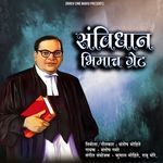 Sanvidhan Bhimach Great