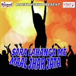 Sara Lahanga Me Maal Jhar Jata