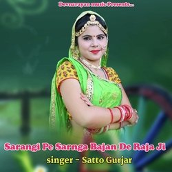 Sarangi Pe Sarnga Bajan De Raja Ji-QlkBYCsJdHs