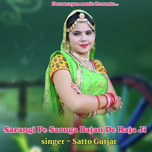 Sarangi Pe Sarnga Bajan De Raja Ji