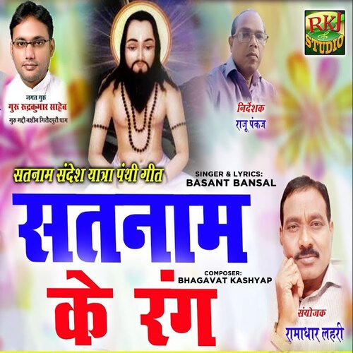 Satnam Ke Rang