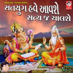 Satyug Have Aavse Satya J Chalse-KQsva0BGb10