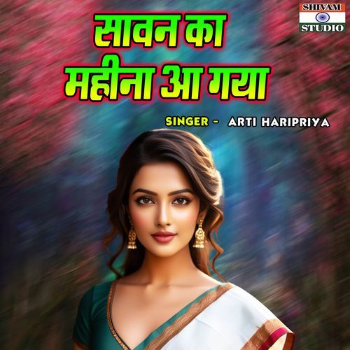 Sawan Ka Mahina Aa Gaya