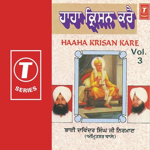 Shabad Gurbani - Tu Kahe Dole Praniya (Vol. 3)