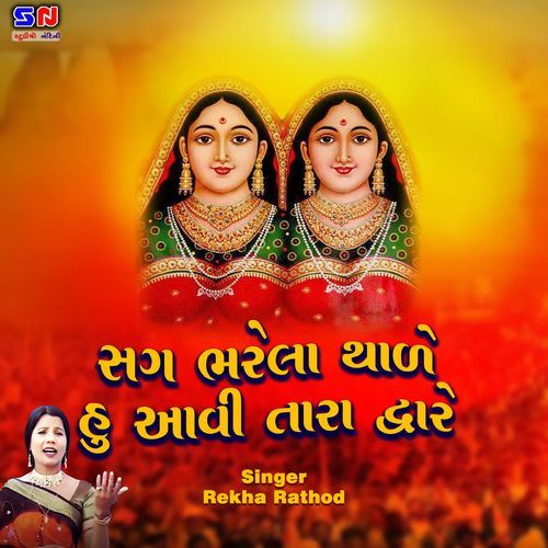Shag Bharela Thale Hu Avi Tara Dware