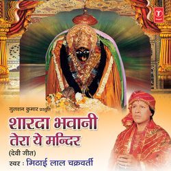 Sharda Bhawani Tera Ye Mandir