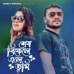 Shesh Bikela Ela Tumi