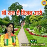 Shiri Ram Se Milan Aaye