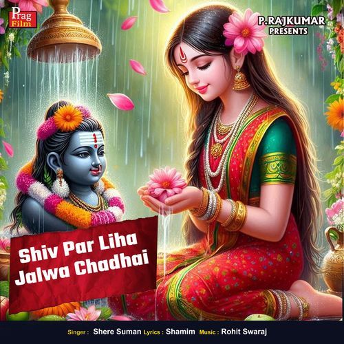 Shiv Par Liha Jalwa Chadhai