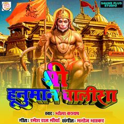 Shree Hanuman Chalisa-JQdZAR9vVlk