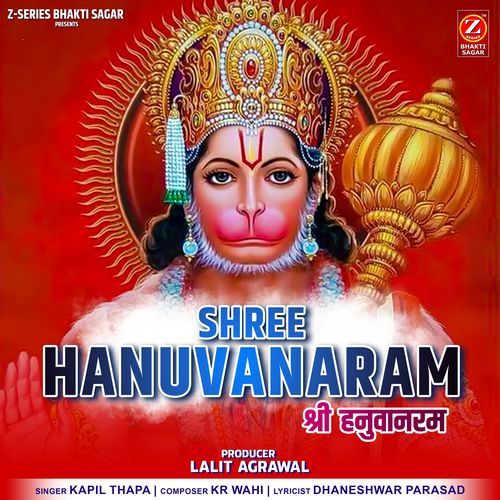 Shree Hanuvanaram