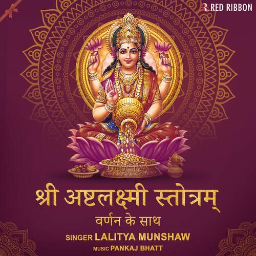 Shri Ashtalakshmi Stotram (With Narration)